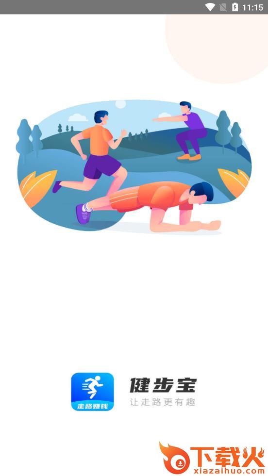 小雷游戏助手(健步宝app)截图2