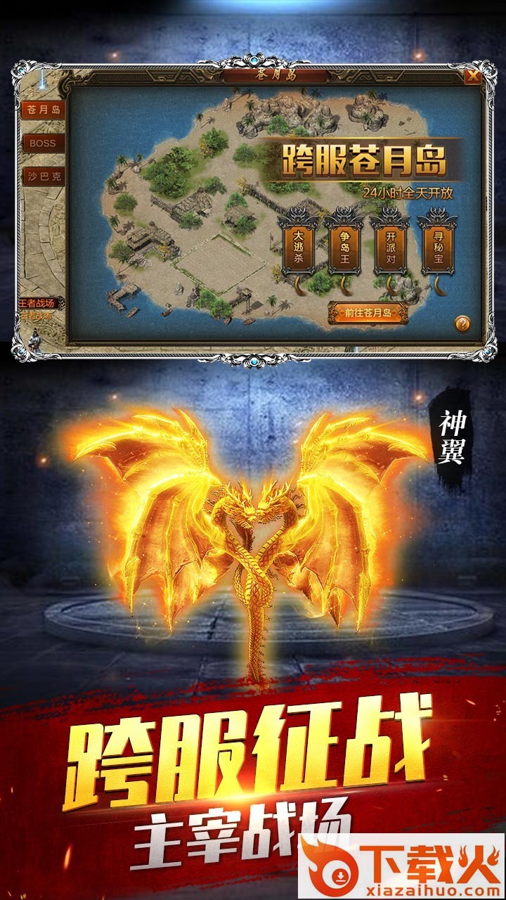 天行剑手游截图2