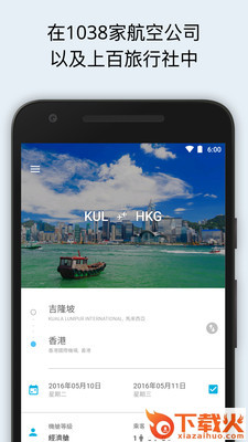 Jetradar订机票雷达app截图1
