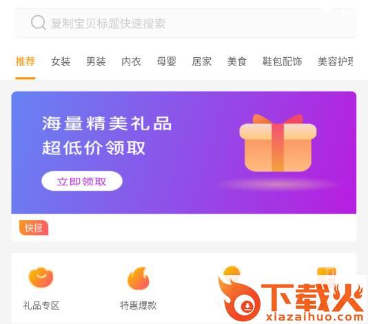 礼白截图3