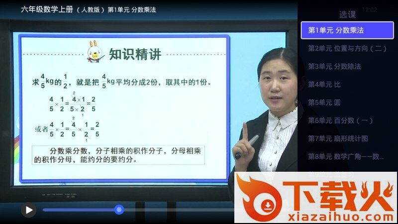 猫头鹰课堂TV版截图2
