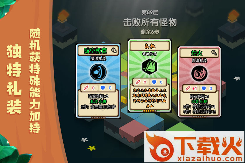 元素之渊测试服截图2
