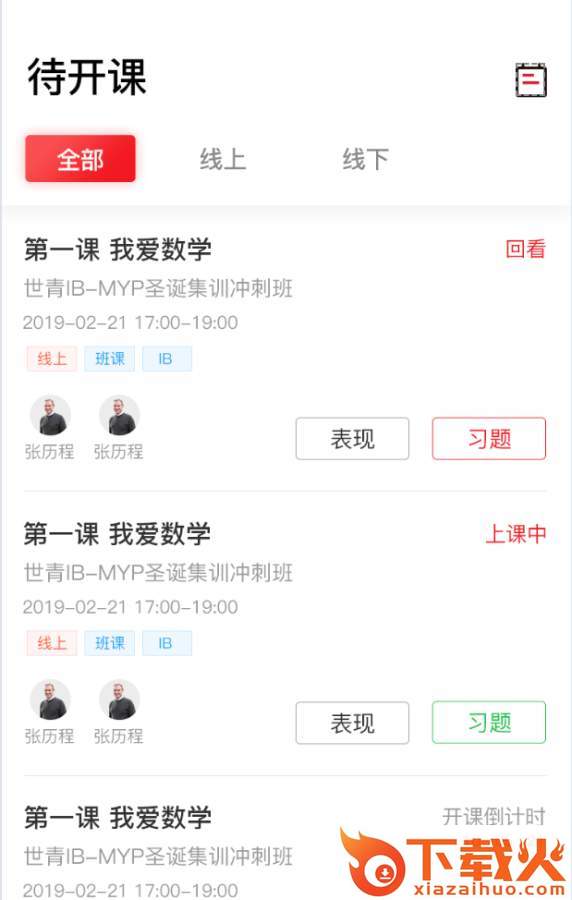 特优生培优截图2