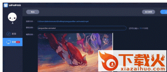 啊噗啊噗upupoo动态壁纸 v3.2.7.0 pc免费版 截图1