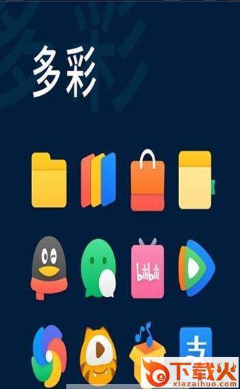90度图标包截图2