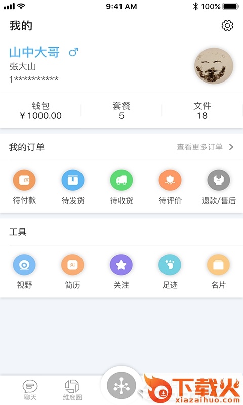 十一维度截图2