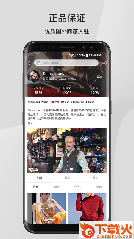 AllSale比柚app截图1
