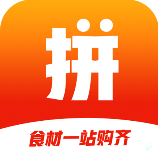 拼食材app下载-拼食材v1.0.9 安卓版