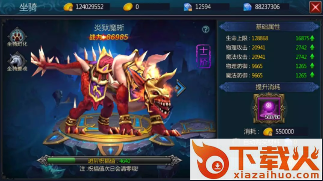 天命诀手游截图1