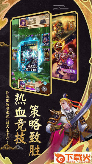 富甲封神传pc版 v3.8.0 官方版 截图1