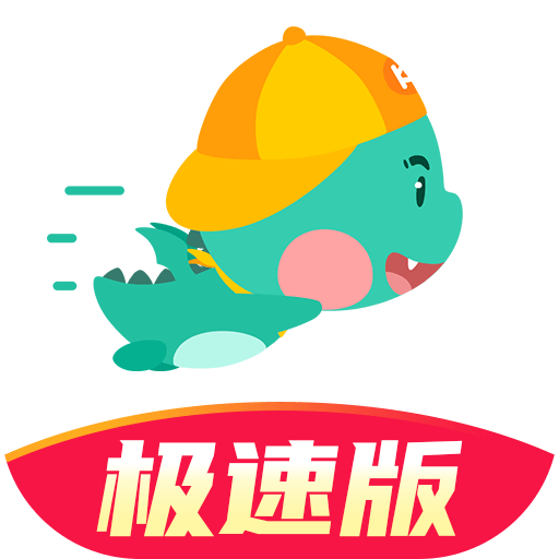 快票出行极速版下载-快票出行极速版appv4.0.0 最新手机版