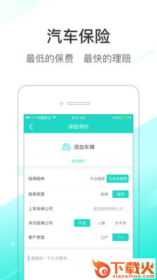 教练助手截图2