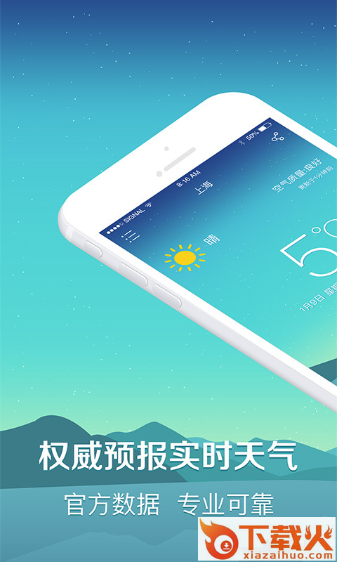 点点天气截图1