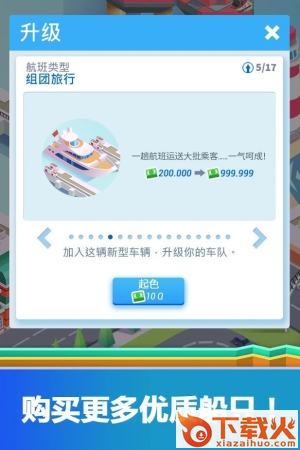 Idle MegaHarbor Tycoon(闲置港口大亨中文版)截图2