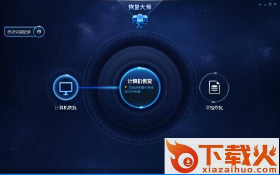 永恒之蓝专修版
