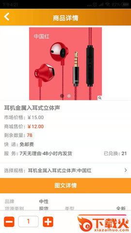 金立来截图1
