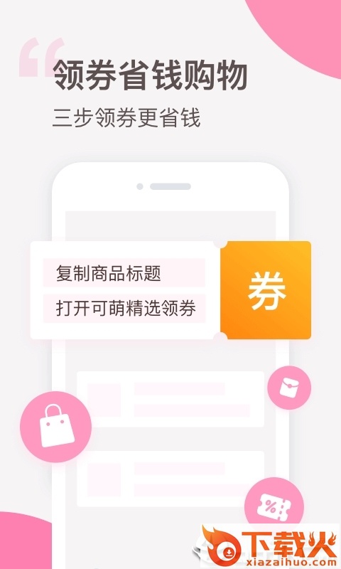 可萌精选截图2