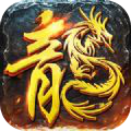 盛世皇城血月屠龙 v2.0 最新版 盛世皇城血月屠龙 v2.0 最新版