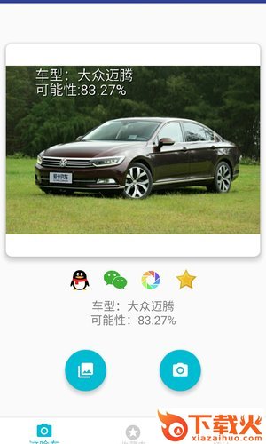 这啥车APP截图2