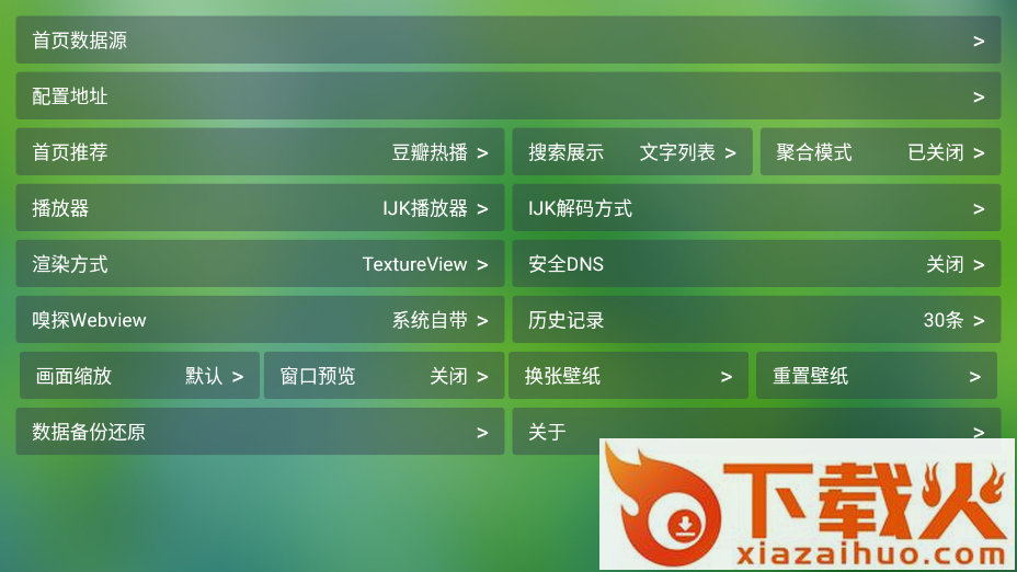 MeowTV喵影视TV电视版截图1