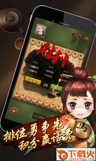 乐云中国象棋单机版 v1.0.0 免费版截图1