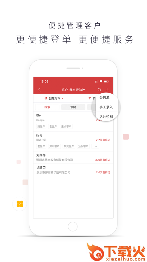 博商管理app v1.2.42 最新版截图1