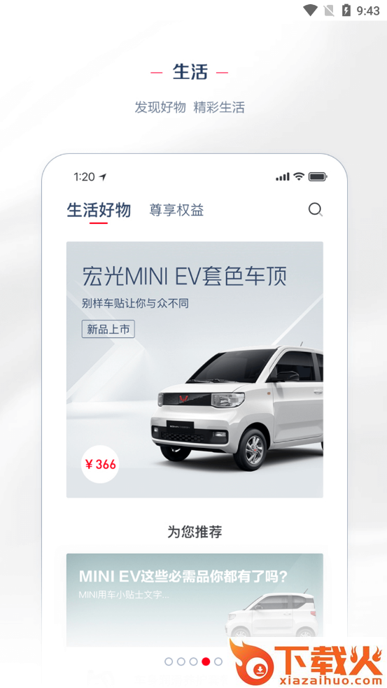 LING Club app下载截图1