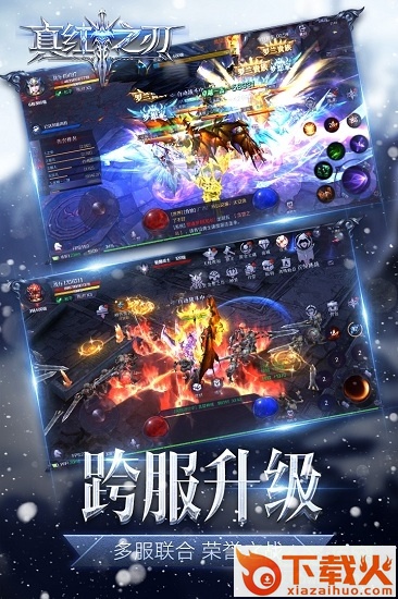 真红之刃电脑版下载