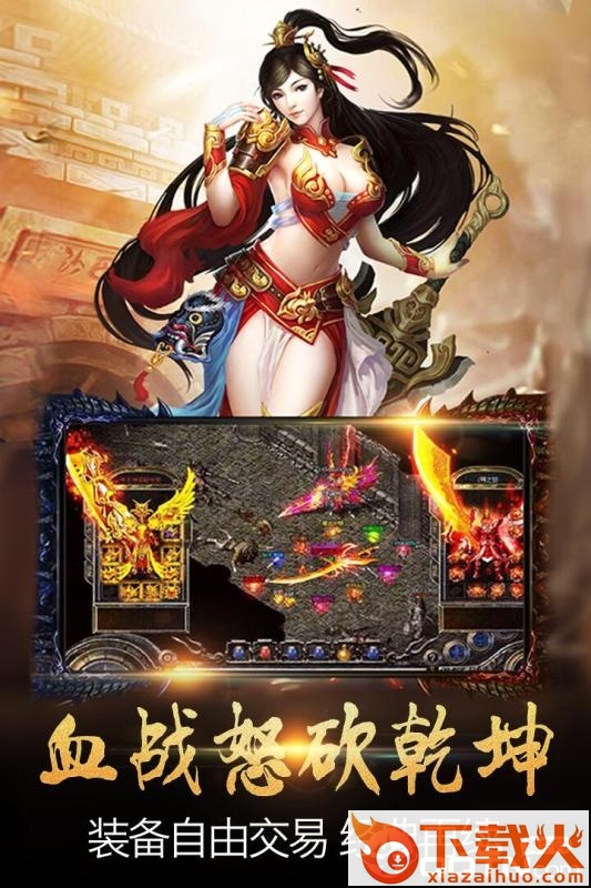 超变沙城截图2