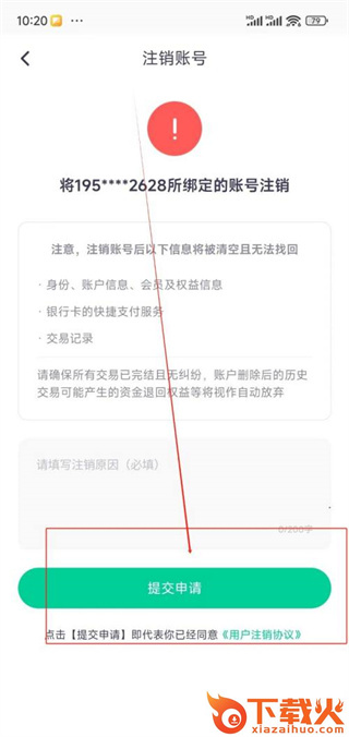 凹凸租车车主端截图3