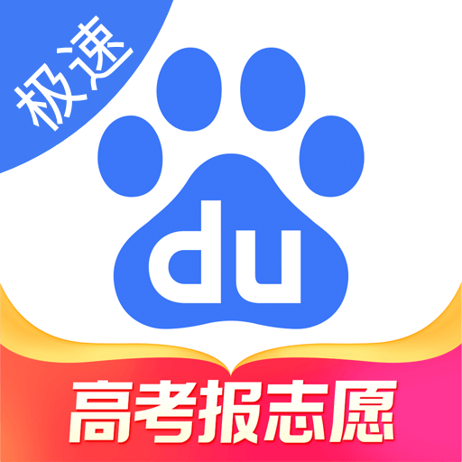 百度极速版旧版本 v5.3.0.10 历史版本