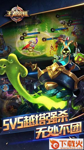 王者荣耀抢先服下载最新版截图1