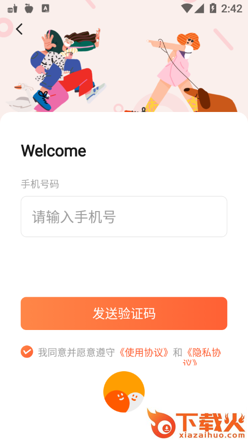 校趣Lifeapp截图1