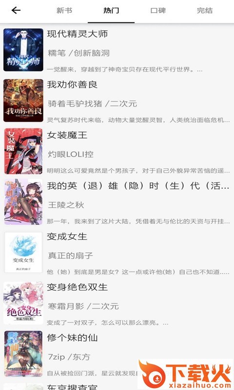 熊猫搜书截图1