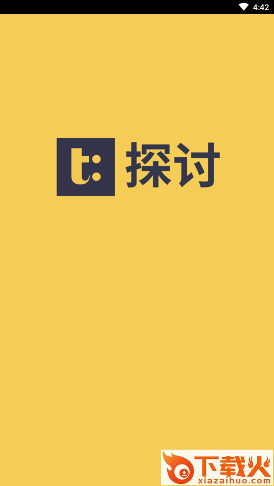 探讨(运动计步)截图1