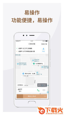 神马优享司机app截图2