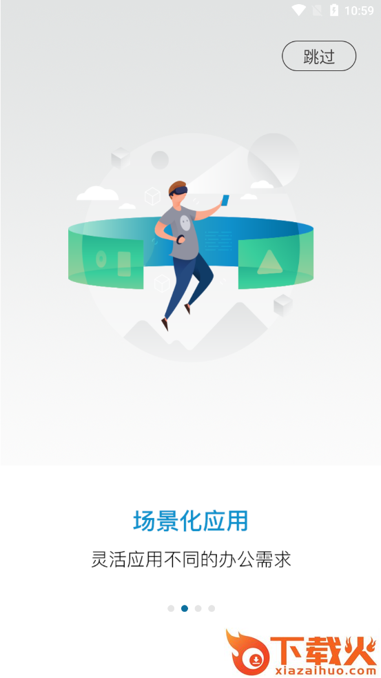 小科办公app截图1