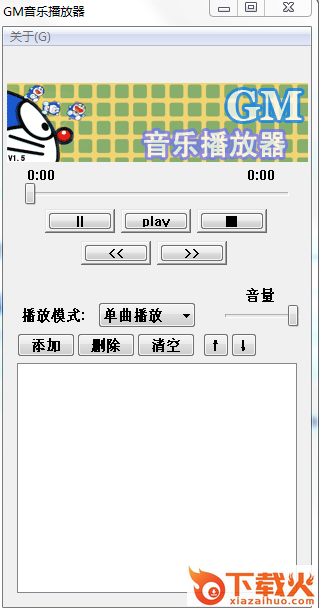 gm音乐播放器 v1.6 绿色免费版 截图1