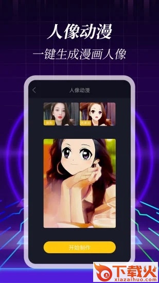 3D壁纸截图2
