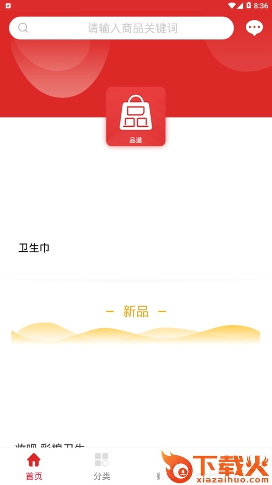 品道截图2