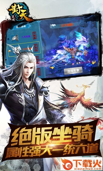 灵域封天截图2