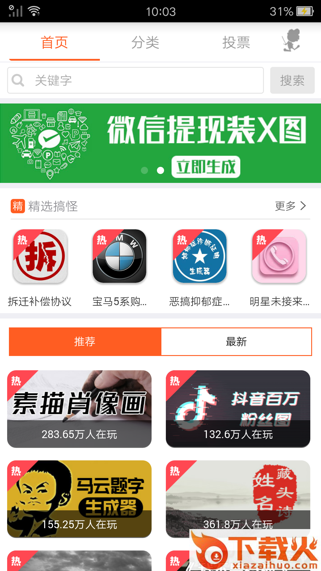 P图联盟截图2