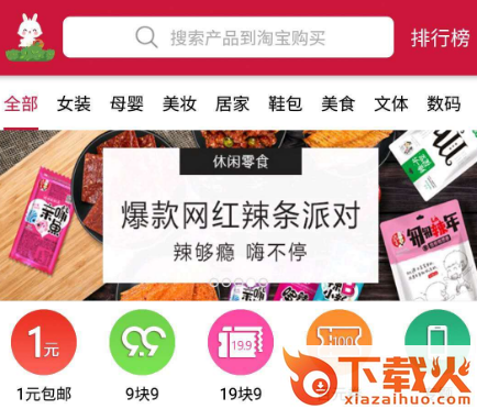 优惠谷截图3