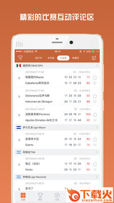 DS篮球截图1
