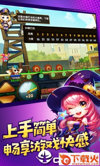 百战斗斗堂之炮弹与冒险截图1