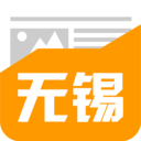 无锡新闻资讯 v1.0 安卓版
