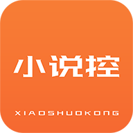 小说控无广告版 v2.0 最新版