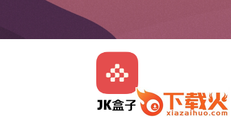 JK盒子app截图3