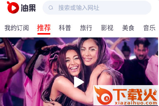 油果浏览器app下载截图3