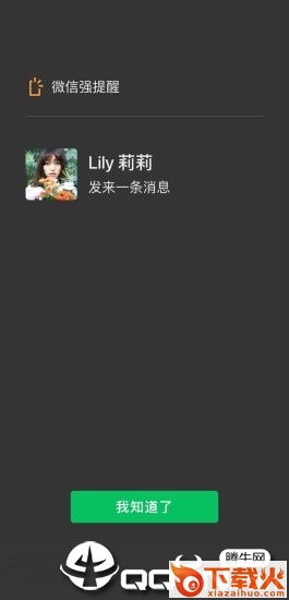微信7.0.7版本截图2
